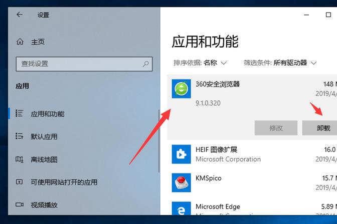 公司监控软件怎么卸载