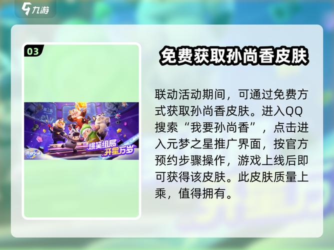 王者荣耀免费时长