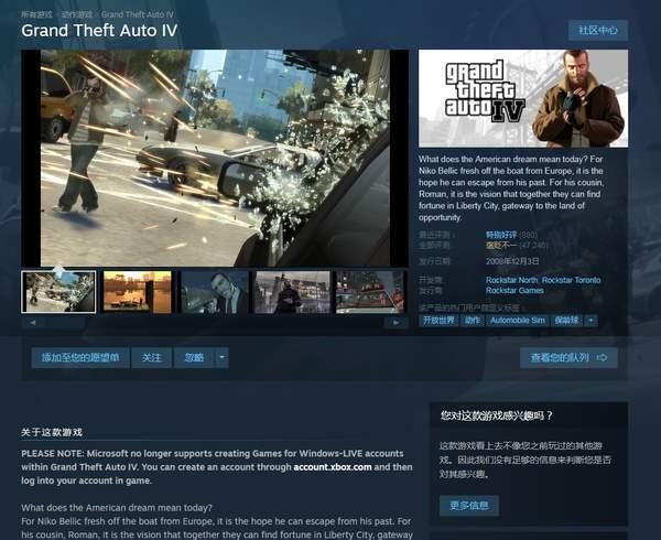 gta4 steam