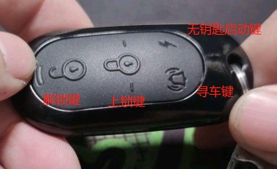 雅迪电动车4键遥控说明