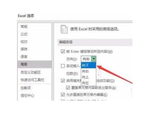 wps回车键不能换行