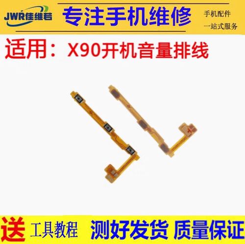 vivox27的音量键怎么设置