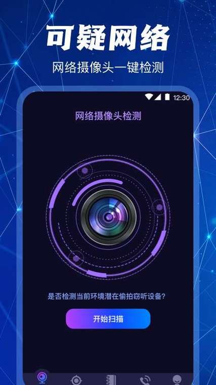 摄像头自己转是自检吗