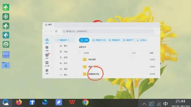 迅雷云盘彻底删除后恢复步骤图解