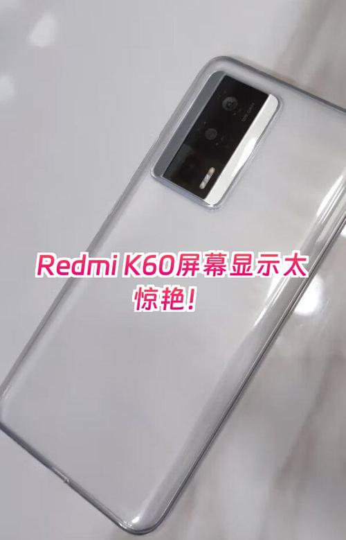 红米k60手动最高亮度