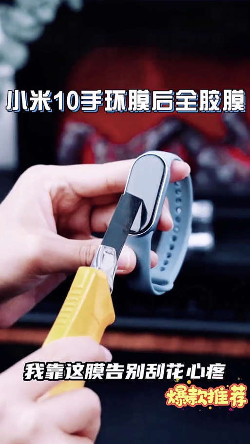 小米手环微信付款解除