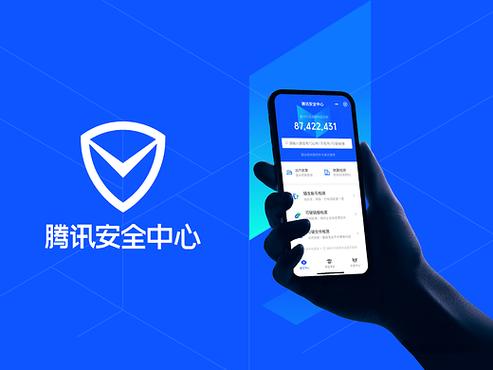 腾讯游戏安全中心小程序