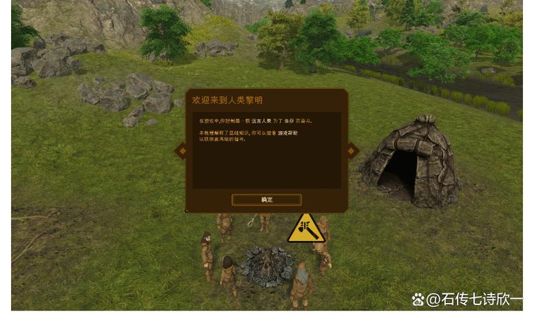 人类黎明游戏作弊码