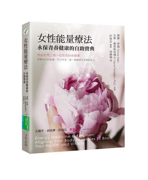 能量疗法
