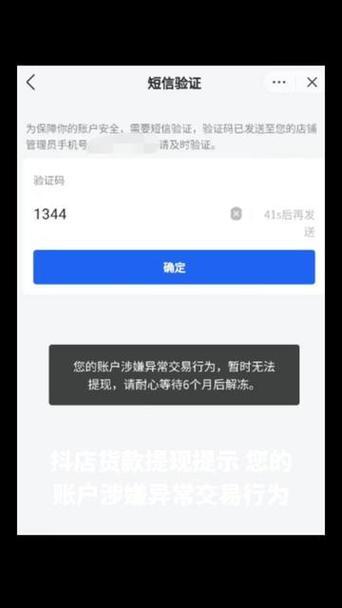 提现到银行的钱突然没有了