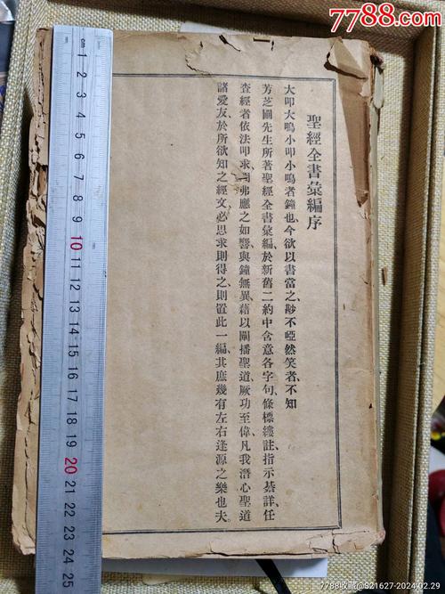 经文汇编哪里能买到