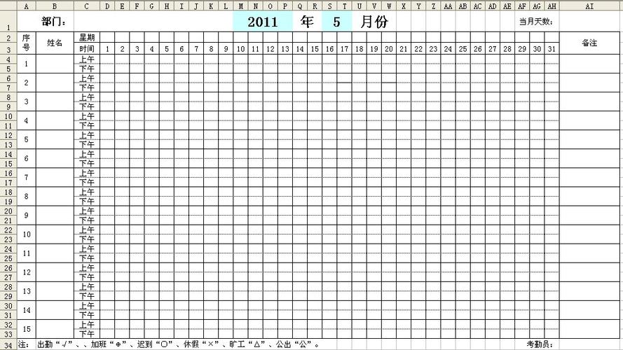 记工本考勤表 记工本考勤表