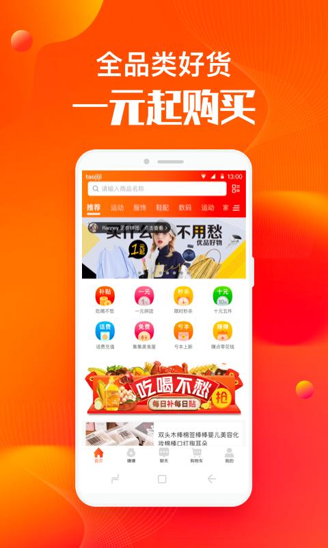 下载个淘几集