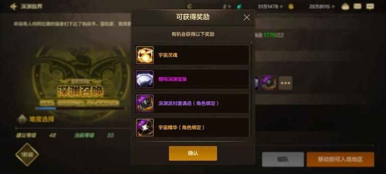 我的世界暗影精粹怎么获得截图2