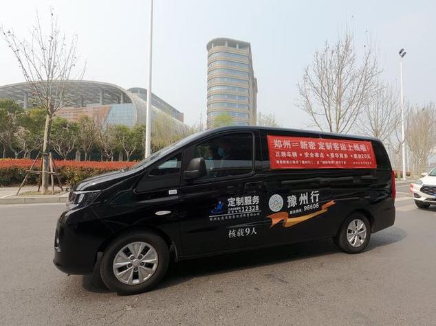豫州行网约车