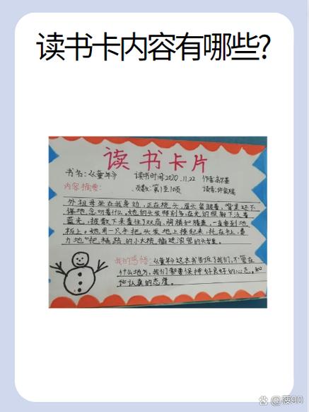 什么是读书卡