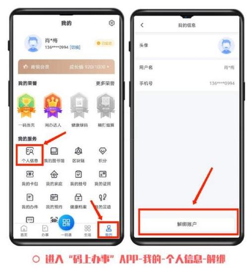 米游社通行证手机号解绑方法