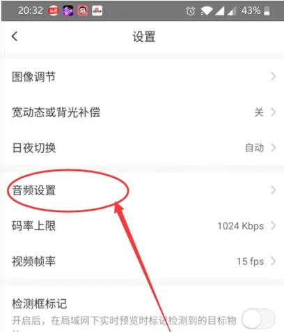 萤石云视频如何关掉声音