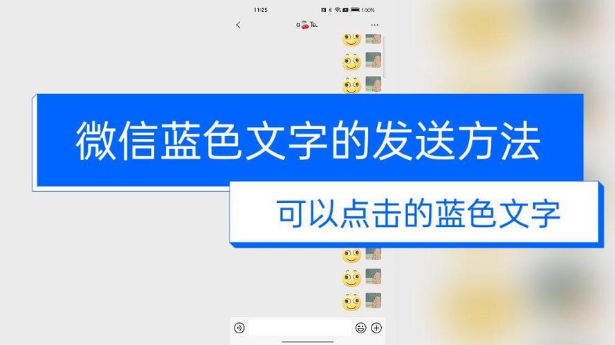怎么在微信打彩色的字