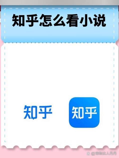 知乎小说网页