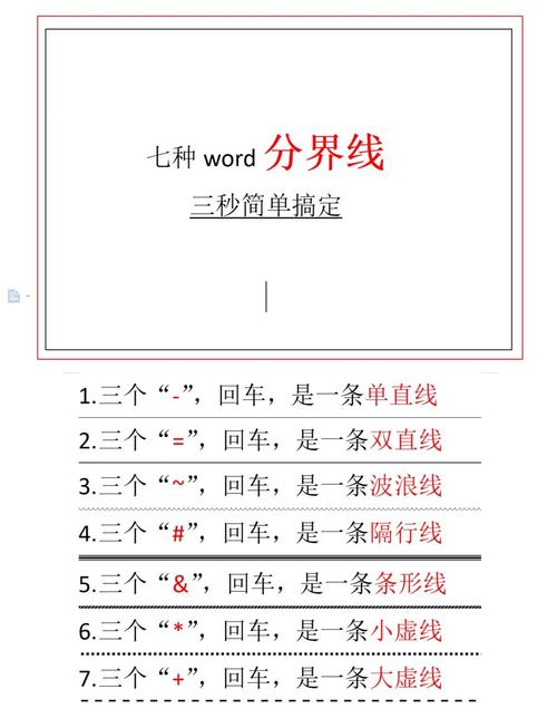 分栏添加分隔线