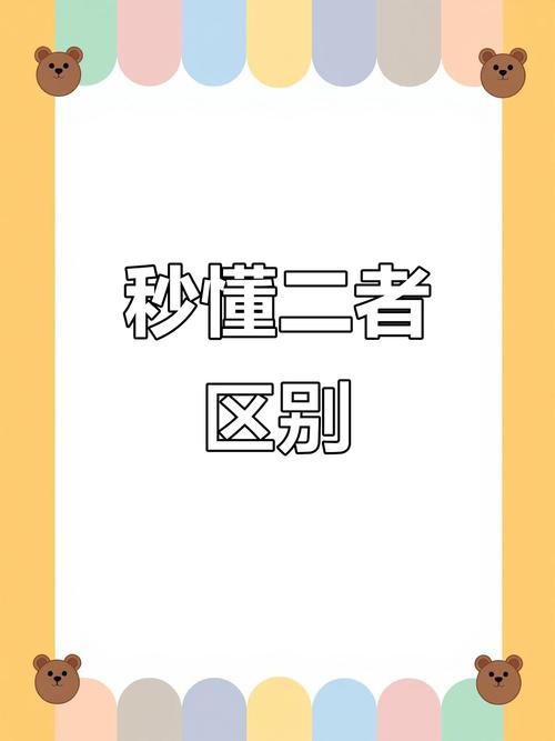 速别24速与27速区别截图3