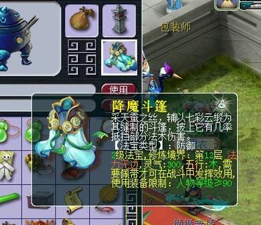 梦幻西游二级法宝有哪些