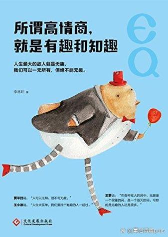 知趣是暗示什么感情