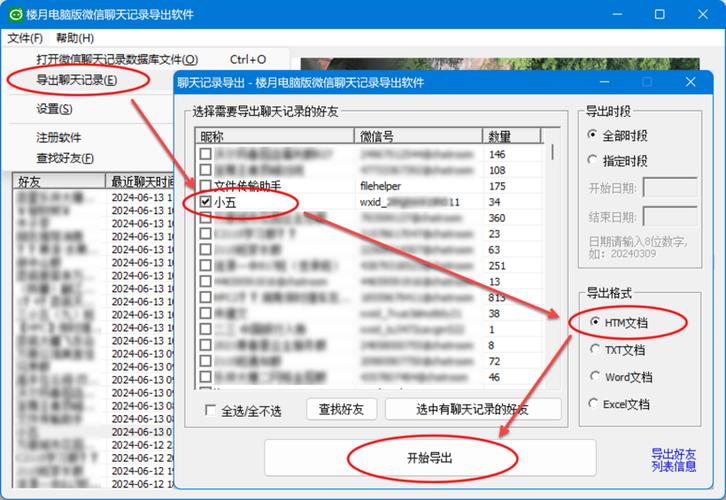 音频文件怎么保存到本地