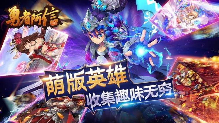 勇者阿信无限钻石版免费下载