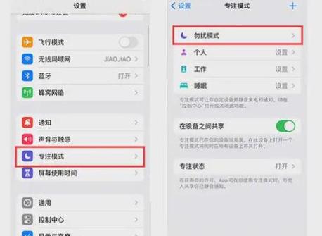 苹果手机打电话息屏后不亮屏
