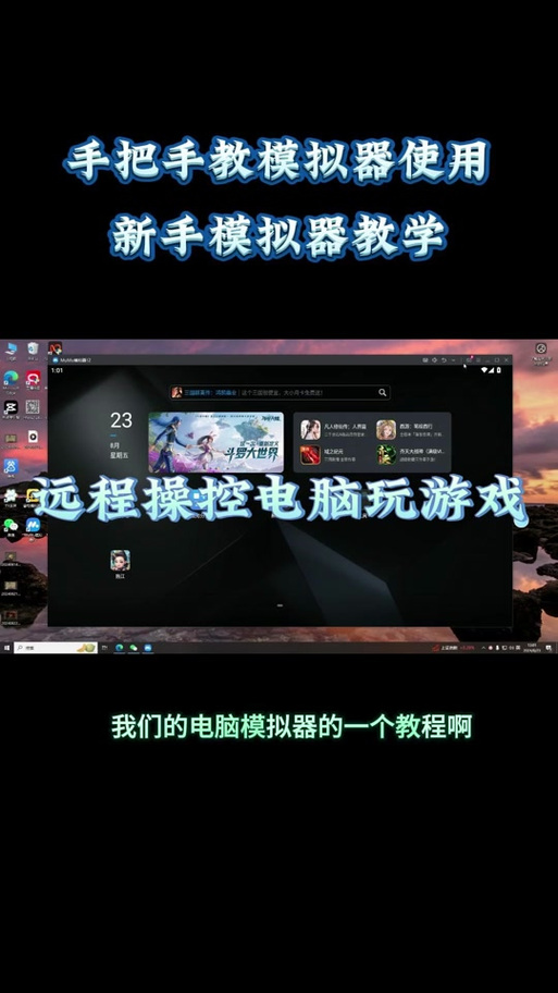 雷电模拟器怎么设置悬浮窗