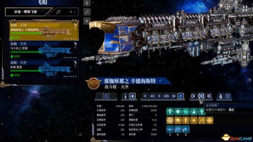哥特舰队2修改领袖技能