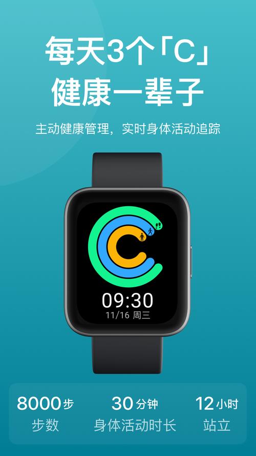乐心运动手表app