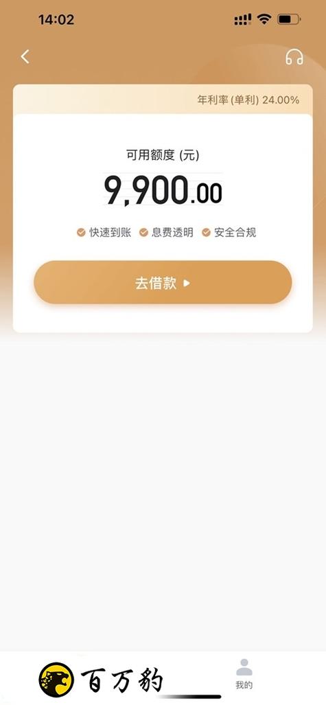 小白好下款的网贷