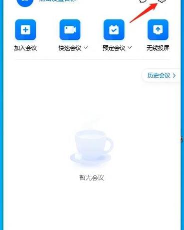 腾讯会议太卡了怎么办