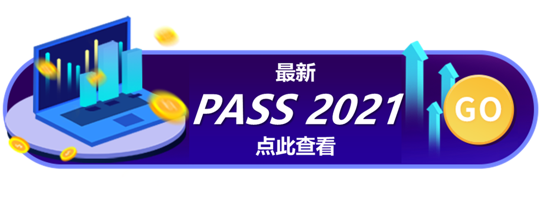 pass软件安装包