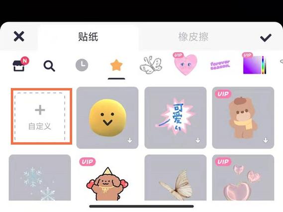 苹果相册图片怎么加贴纸