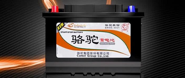 骆驼启停电瓶550元能买吗