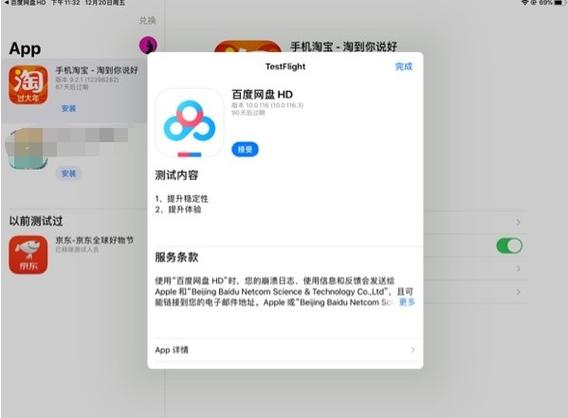 平板适配百度网盘吗