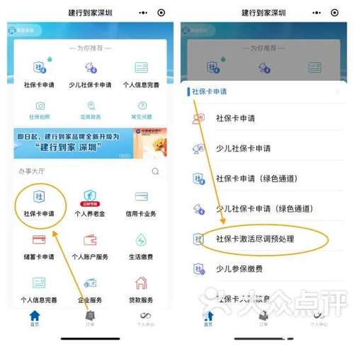 建设银行卡怎么解绑手机