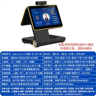 食堂刷脸机多少钱