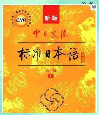 标准日本语app免激活版截图3