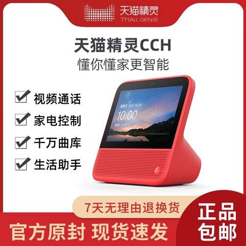 天猫精灵使用需要付费
