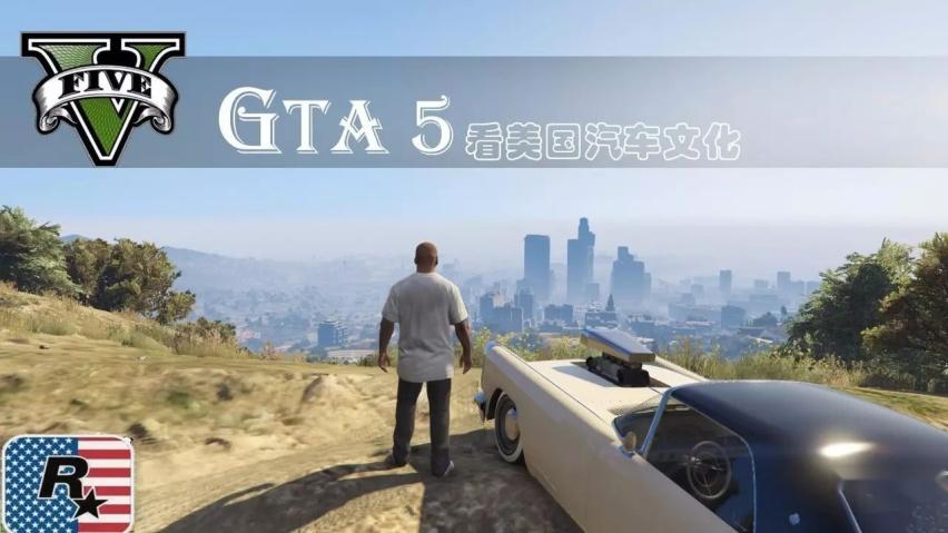 GTA5怎么把麋鹿照片发给