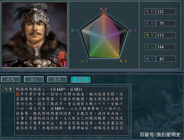 三国志14韩信属性截图3
