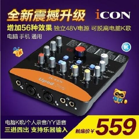 独立外置声卡什么意思