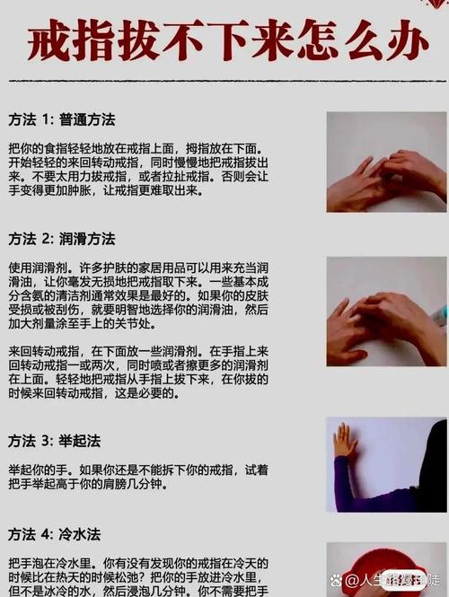 戒指怎么拿出来