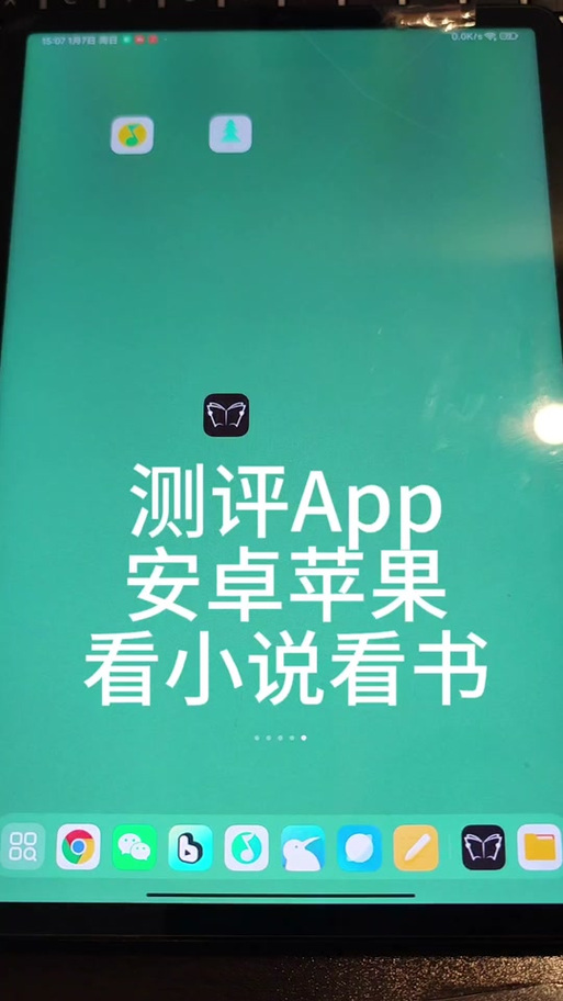 苹果听歌看小说歌会停