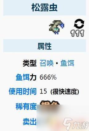 泰拉瑞亚怎么刷松露虫场地
